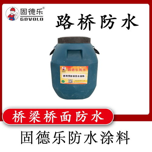 amp 100路橋防水涂料 高速公路工程涂料 廠家直銷包郵